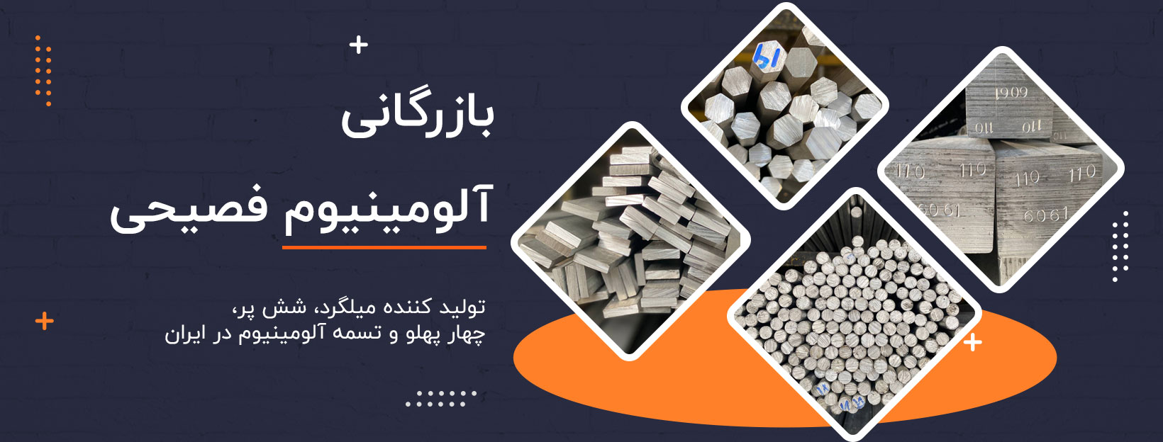 بازرگانی آلومینیوم فصیحی